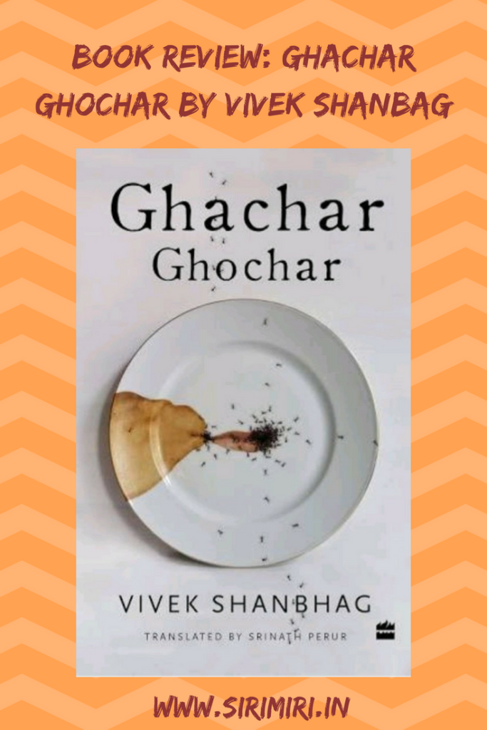 Ghachar-Ghochar-Sirimiri-Review