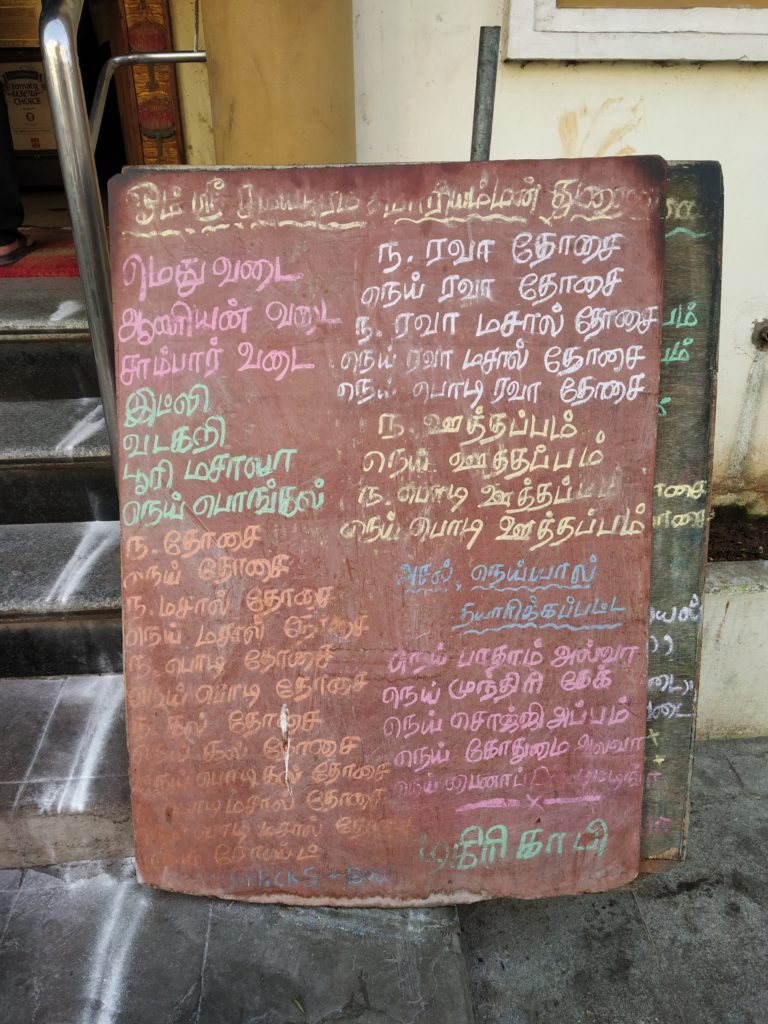 Karpagambal-Mess-Chennai-Sirimiri